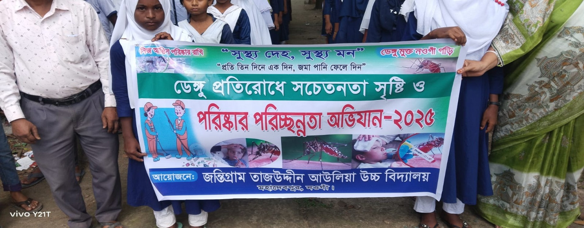 পরিষ্কার পরিচ্ছন্নতা