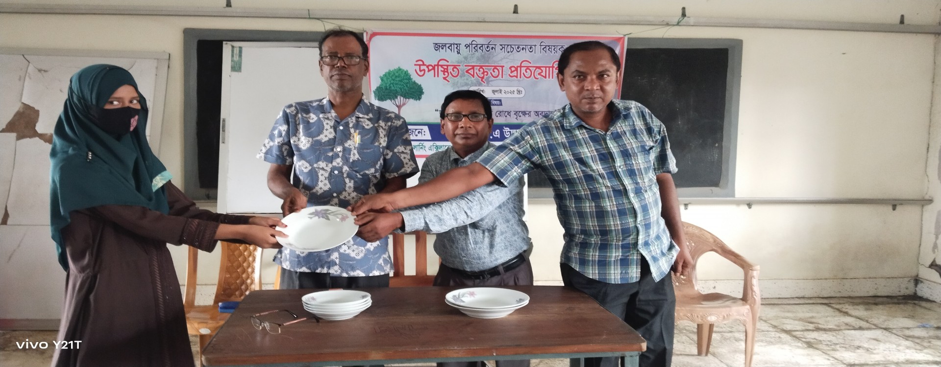 পুরষ্কার বিতরন